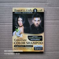 แชมพูปิดผมขาว คัลเลอร์คิวท์ คัลเลอร์ แชมพู COLOURCUTE COLOUR SHAMPOO สีดำธรรมชาติ NATURAL BLACK 30ML