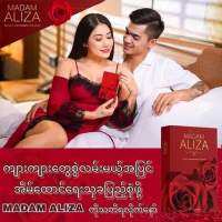 MADAM ALIZA ပိပိမိန်မကိုယ်ကျဥ်းဆေး 1ဖာဆေးအလုံး 30ပါ