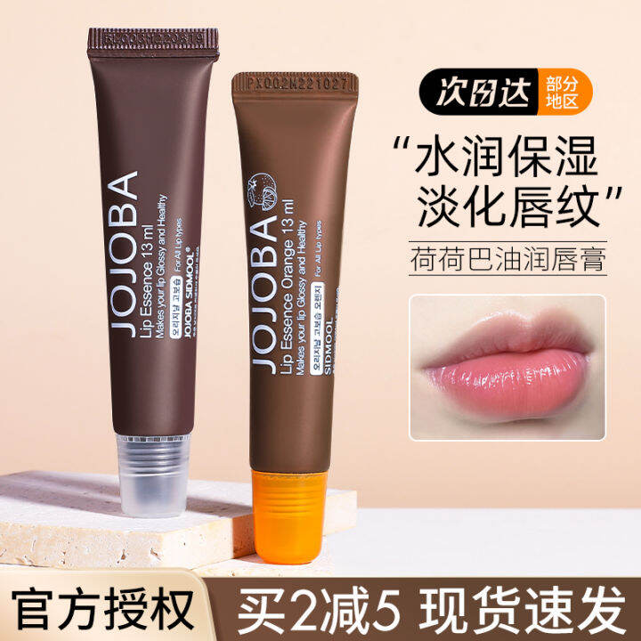Korean Jojoba Jojoba Oil Lip Balm Moisturizing Fade Lip Lines Royal