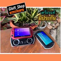 PSP go เครื่องแท้ ลงเกมให้เต็มความจุ พร้อมเล่น