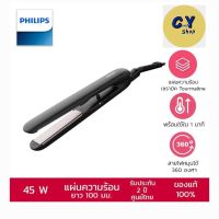 เครื่องหนีบผม PHILIPS HP8321/00