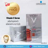 Vichy Vitamin C Serum วิตามินซี เซรั่ม เพื่อผิวสว่าง กระจ่างใส