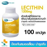 Mega we care lecithin 1200 mg ขวดละ 100 แคปซูล