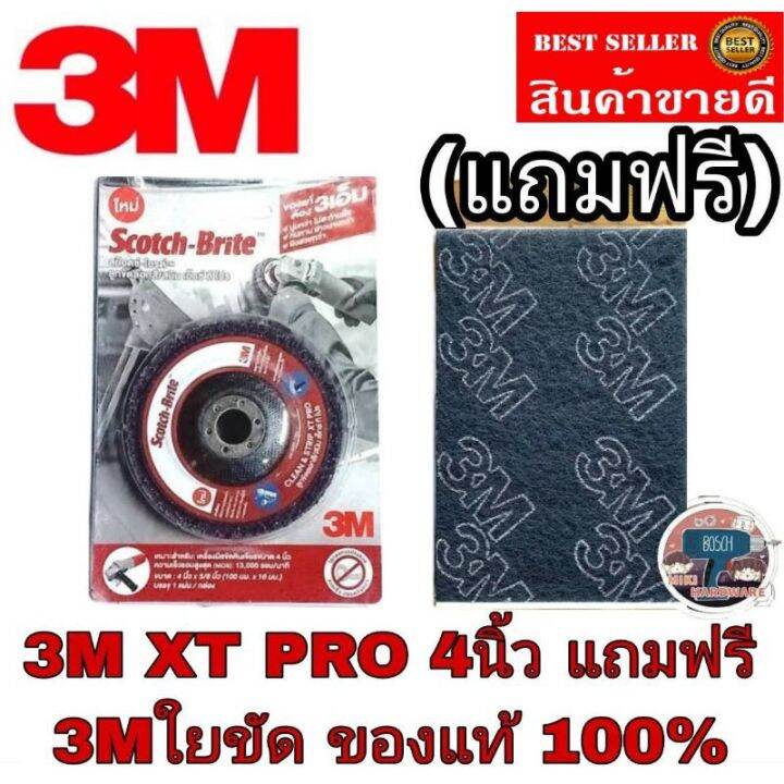 3M XT PRO ลูกขัดหลังแข็งขนาด 4นิ้ว​ ​แถมฟรี​ 3M​ Mighty​ Blue​ ใยขัด​ ของแท้100%