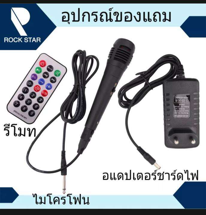 ลำโพงบูลทูธ-rock-star-รุ่น-m-a065ดอก12-นิ้ว-1500-w-p-m-p-o-เสียงดี-พร้อมไมค์สาย