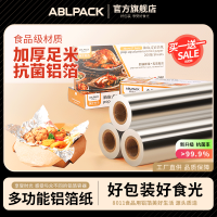 Ablpack เตาอบกระดาษฟอยล์ดีบุกใช้ในบ้านหม้อทอดอากาศอลูมิเนียมฟอยล์กล่องบาร์บีคิวถาดอบกระดาษน้ำมันเชิงพาณิชย์