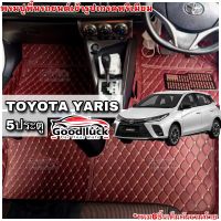 พรมรถยนต์Yaris 6D7Dพรมปูพื้นรถยนต์Toyota Yaris5ประตูปี2020-2023พรม6ชิ้นเต็มคันรวมท้าย(โรงงานส่งเอง)