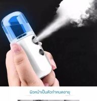 Smart Home MINI 30ml NANO Water Sprayer Skin Care Atomization เครื่องอบไอน้ำเพิ่มความชุ่มชื้น