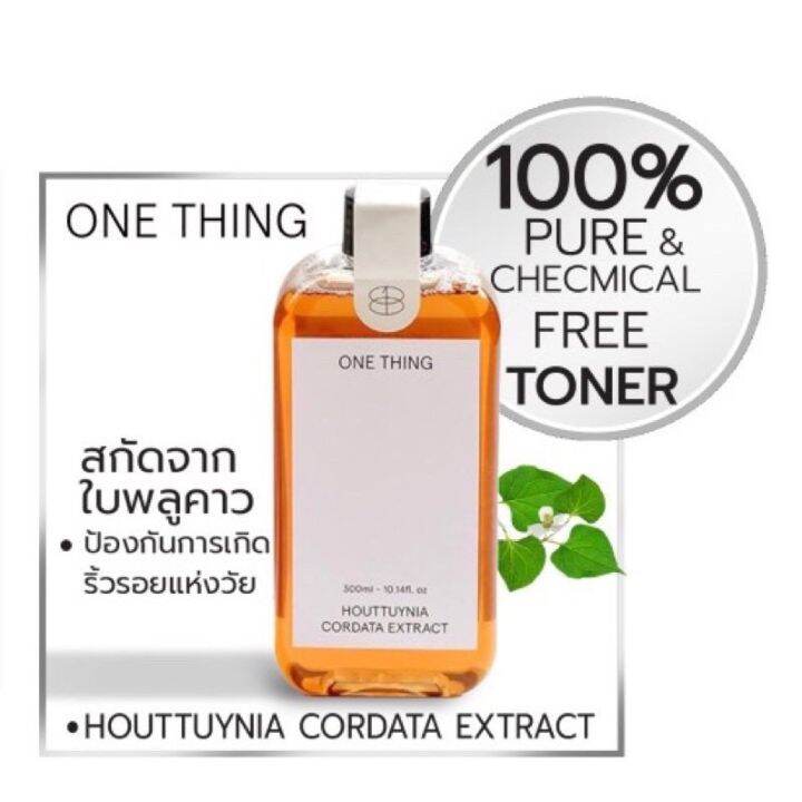 พร้อมส่ง-one-thing-houttuynia-cordata-extract-150-ml-ของแท้-ฉลากไทย-โทนเนอร์