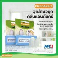 จุกล้างจมูก Klean &amp; Kare ?