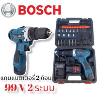 BOSCH สว่านไร้สาย สว่านไขควงไร้สาย 99V สว่านขันน็อต  พร้อมแบตเตอรี่ Li-ion 2 ก้อน (งานเทียบเกรดAAA)