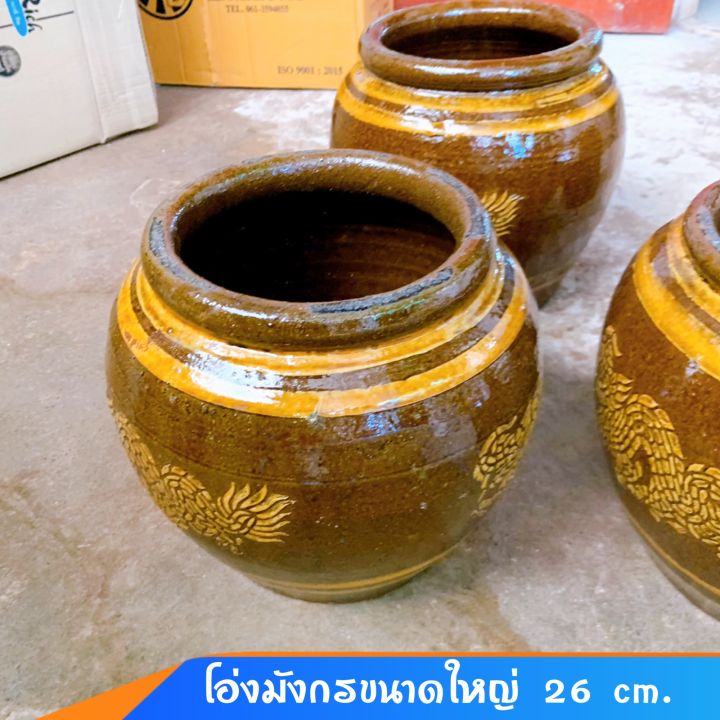 โอ่งมังกร-ขนาดใหญ่รุ่น-m-ใช้ใส่ของน้ำใส่ร้านส้มตำ-จำนวน-1-ใบ-กว้างรอบตัว-26x26-cm-ไหมังกรสวย-ไหมังกรขนาดเล็ก