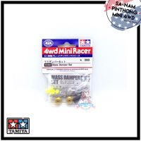 Tamiya Item #15392 – Mass Damper Set