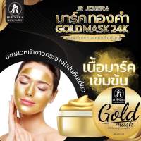 มาร์คทองคำ 24 k   หน้าใสข้ามคืน  GoldMask24k