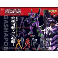 กาชาปอง อีวา อีวานเกเลี่ยน Ultimate Action Evangelion vol. 1 Gashapon (Set of 5)