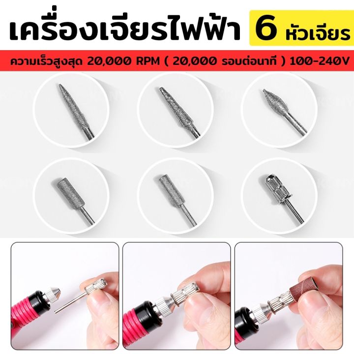 เครื่องเจียรไฟฟ้า-ปรับระดับความเร็วได้-เจียรมินิ-6-หัว-เจียรมินิ-เจียรไฟฟ้า