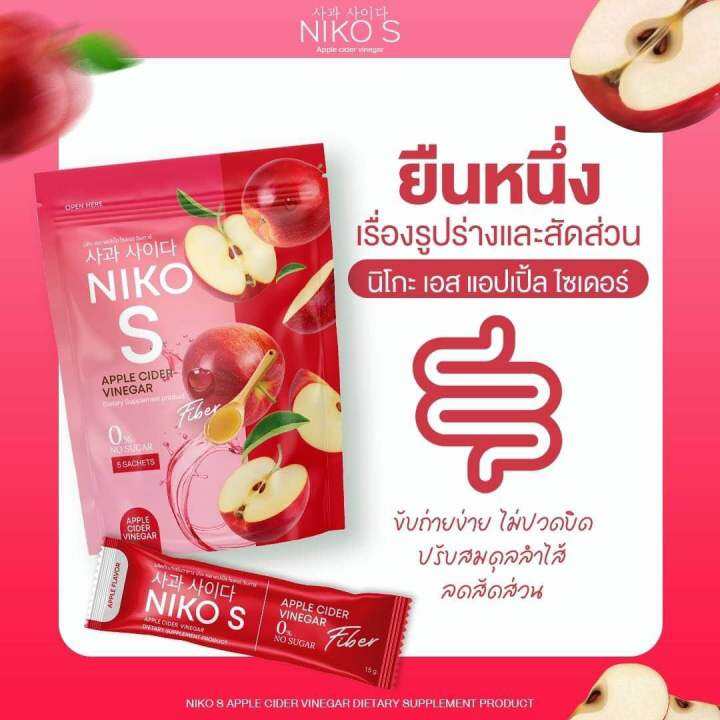 นิโกะเอส-niko-s-ผลิตภัณฑ์อาหารเสริม