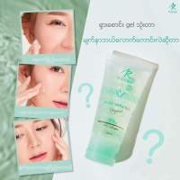 I Aura Collagen Gel