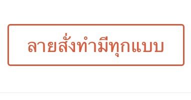 แทททูติดเล็บ ส่งภาพสั่งทำ ขนาดเล็กสำหรับใช้ติดเล็บ