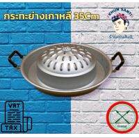 กระทะย่างเกาหลี 35cmทรงสูง PIGPAN-35