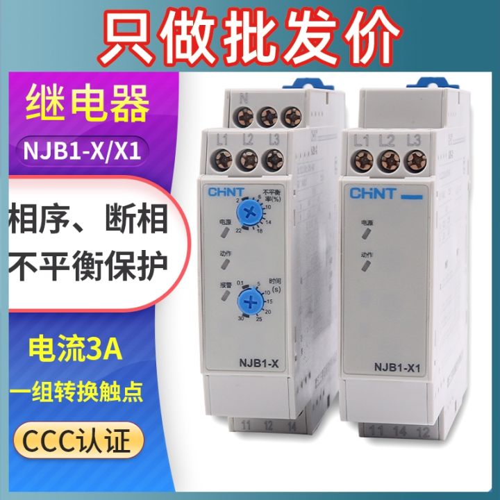 Zhengtai NJB1X1 Phase Sequence Xj3g PhaseBreaking Protection Relay