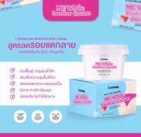 (1เเถม1) ! ครีมเเอนนา ลดรอยเเตกลาย ครีมง่าม กระปุกฟ้า ครีมมีไวท์ Mewhite Cream ครีมง่ามขา (2กระปุก) ตัวดังใช้ดี✨