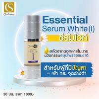 Chansawang ซีรั่มไวท์ (Essential Serum White) จันทร์สว่าง 30 ml จำนวน 1 ขวด