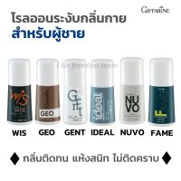 โรลออน กิฟฟารีน ทารักแร้ แห้งสบาย น้ำหอม ลูกกลิ้ง