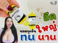 เซรั่ม Kgold Serum นวตกรรมใหม่ จากสารสกัด 9 ชนิด ช่วยคุณผู้ชาย มันใจยิ่งขึ้น ปลุกพลัง