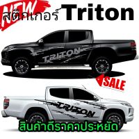 สติกเกอร์ติดรถกระบะ Triton สติกเกอร์ลายก้างปลา Triton  ฟรีขุดติดตั้ง