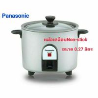 หม้อหุงข้าวPANASONIC 0.27ลิตร รุ่น SR-3NBLSN หม้อเคลือบสารกันติดnon-stick