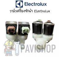 วาล์วเครื่องซักผ้า ยี่ห้อ Electrolux รุ่น EWF8586