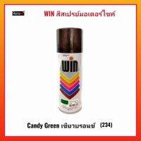 WIN สีสเปรย์มอเตอร์ไซค์ 234 เขียวบรอนซ์(Candy Green) 400cc. สีติดทนนาน แห้งเร็ว สินค้ามีคุณภาพ