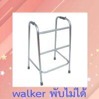 วอร์คเกอร์ walker วอร์คเกอร์ช่วยเดิน สีเงิน  แบบพับไม่ได้