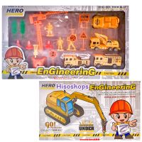 HERO - EnGineerinG เซ็ตของเล่นก่อสร้าง รถบรรทุก รถก่อสร้าง ครบชุด มีรถปูน รถบรรทุก และรถแมคโคร แบบเล่นมือ น่าเล่นมากๆค่ะ