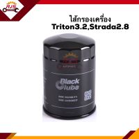 ?ไส้กรองน้ำมันเครื่อง กรองเครื่อง Triton 3.2,Strada 2.8 #FMO209 ยี่ห้อ Flomax