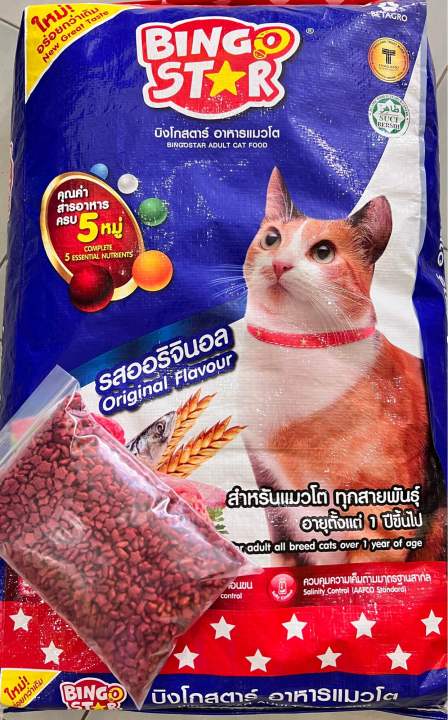 อาหารแมวแบ่ง360กรัม-ขาย-25บาททุกถุง