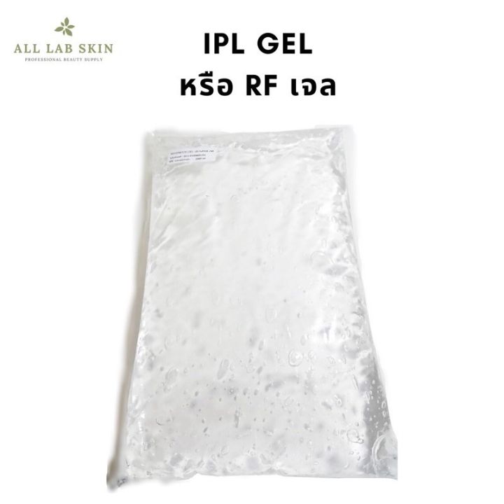ipl-เจล-ไอพีแอลเจล-rf-gel-อาร์เอฟเจล-ขนาด-2000ml