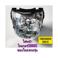 ไฟหน้า ยี่ห้อ HM ของใหม่ ใช้สำหรับรถมอไซค์ Tiger Boxer 200ccไทเกอร์ 200 cc สีน้ำตาล ตรงรุ่นใส่ได้เลย

สอบถามเพิ่มเติมเกี่ยวกับสินค้าได้คะ

ขนส่งเข้ารับของทุกวัน บ่าย 2 โมงทุก

LINE : 087- 610 - 5550

https://www.facebook.com/oroumamotor

https://www.lazad