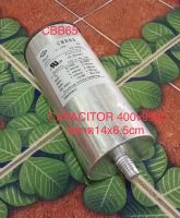 99UF 400Vac ขนาด 14x6.5CM  CAPACITOR ของแท้สินค้าในไทยพร้อมส่ง 99uf400vac