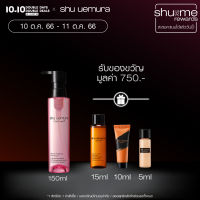 shu uemura ชู อูเอมูระ คลีนซิ่งออยล์ porefinist sakura cleansing oil 150 ml สูตรบำรุงเพื่อผิวเรียบเนียน