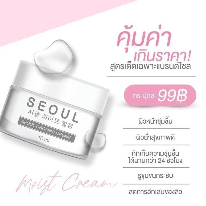 ครีมมอยซ์-moist-cream-พร้อมส่งมีปลายทาง-ของแท้100