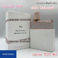 น้ำหอมผู้หญิงยี่ห้อดัง ยอดฮิต ‼️ รับประกัน ?‼️BURBERRY HER ? 100ml น้ำหอมผู้หญิง กลิ่นหรูหรา เหมาะกับวันออกงาน ฉีดเพื่อเพิ่มความมั่นใจของสาวๆ