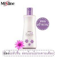 ผลิตภัณฑ์ทำความสะอาดจุดซ่อนเร้น มิสทิน เลดี้แคร์ ซีเคร็ท เซนต์ 200 ml.