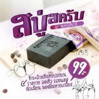 สบู่&amp;สครับผิว ช้อกโกบาร์ 2 in 1แบรนด์สาธิดาแท้?% กู้ผิวจากสิว(1ก้อน)