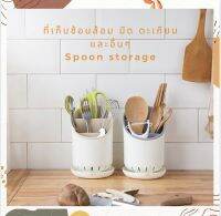 ที่เก็บช้อนส้อม ที่เก็บมีด ที่เก็บตะเกียบ multi function spoon storage rack คละสี สีพาสเทล อุปกรณ์จัดระเบียบในห้องครัว อุปกรณ์บนซิงค์ล้างจาน