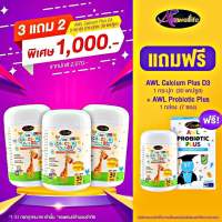 [จัดส่งฟรี] Calcium Plus Vit D เสริมภูมิ เพิ่มสูง ช่วยให้ลูกกินข้าวเก่งขึ้น