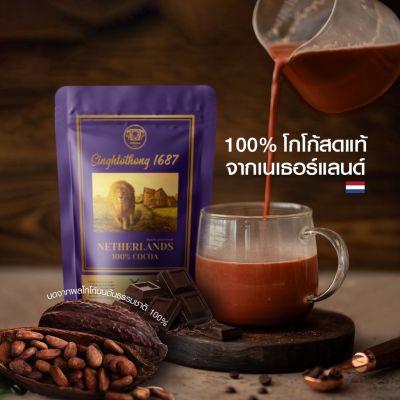 💥กลัวสมองเสื่อม!!!💥แนะนำ ดื่ม โกโก้ โกโก้แท้ ผงโกโก้ cocoa powder เกรดนำเข้าจากเนเธอร์แลนด์ รับรองคุณภาพ กลิ่นหอม รสชาติดี ทานง่าย ขนาด 400 กรัม