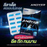 **แถมฟรี1กล่อง** Angyer วันละเม็ด จบปัญหาหลั่งไว เม็ดเดียวเสร็จช้า แข็งตัวเต็มที สู้ศึกได้ทั้งคืน บำรุงในตัว ทานต่อเนื่อง ยาว ใหญ่ แข็งนานทั้งคืน (หน้ากล่องไม่ระบุชื่อสินค้า)