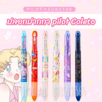 ปลอกปากกา ลาย เซอเลอร์มูน แบบ 4ช่อง 5ช่อง (1 ชิ้น)